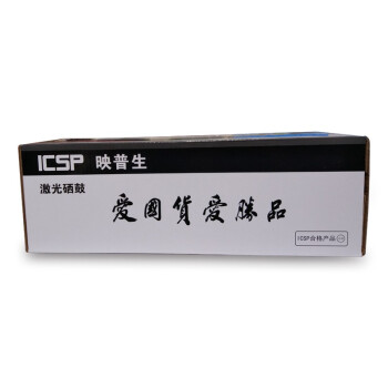 ICSP 爱胜品TN-3033H/DR-1233 激光碳粉盒