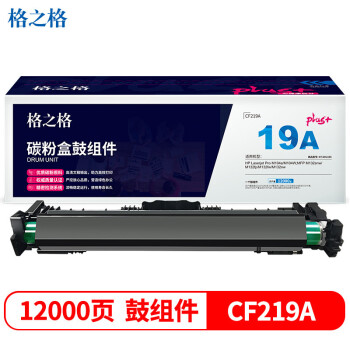 格之格CF219A硒鼓