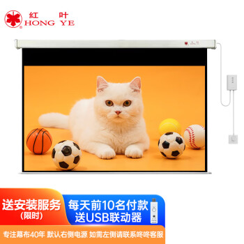 投影机幕布120英寸