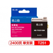 格之格NE-T0251BK墨盒