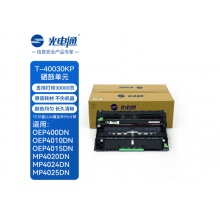 光电通 T-40030KP 硒鼓