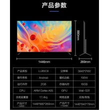 海尔LU65C8电视机