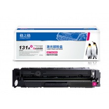 格之格CF213A红色硒鼓