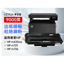 欧普青花系列192硒鼓