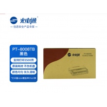 光电通 PT-8008TB 黑色原装硒鼓