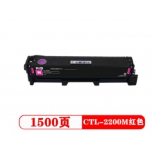 奔图CTL-2200红色硒鼓