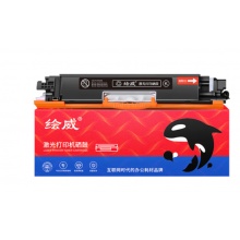 绘威CE310A易加粉黑色硒鼓