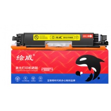 绘威CE312A易加粉黄色硒鼓