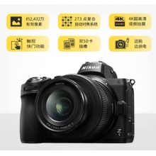 尼康Z5 24-200mm f/4-6.3 VR照相机套装