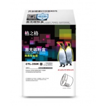 奔图CTL-350粉盒红色代用