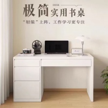 办公桌1.4*0.5米