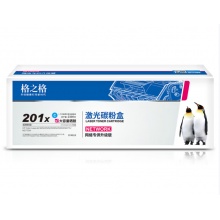 格之格201a硒鼓青色