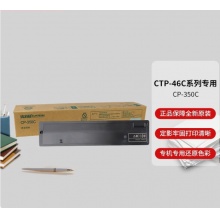 沧田CTP-4630机器蓝色墨粉盒 CP-350C