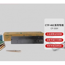 沧田CTP-4630机器黄色墨粉盒 CP-350Y