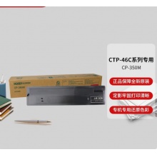 沧田CTP-4630机器红色墨粉盒 CP-350M