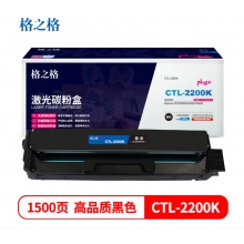 国产奔图2250硒鼓（单支装采购备注颜色）