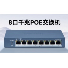 8口POE交换机
